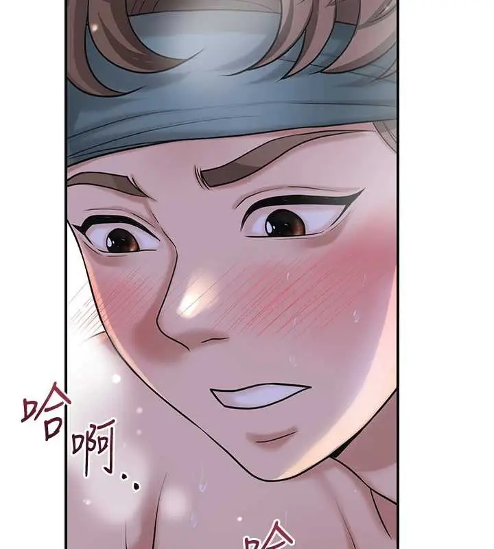 漫画《花容湿色:取花点》第74话第18张图
