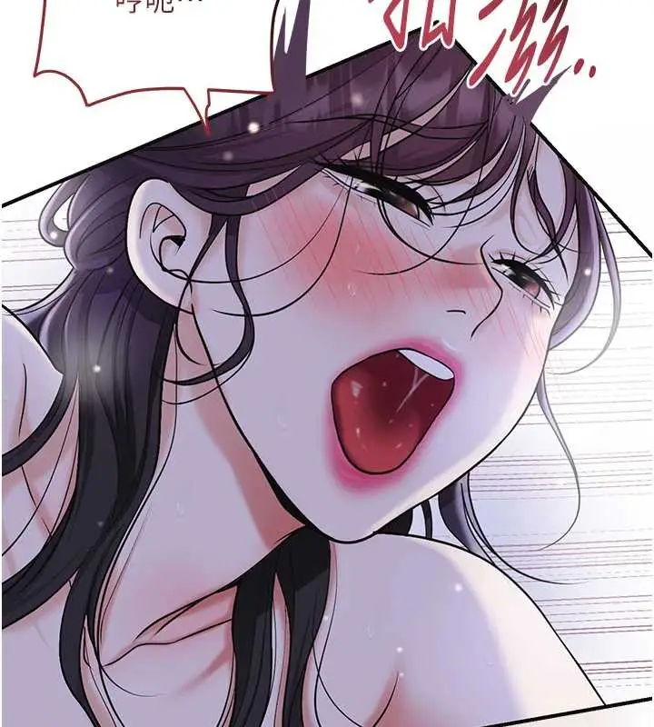 漫画《花容湿色:取花点》第74话第2张图