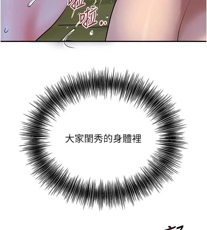 漫画《花容湿色:取花点》第74话第26张图