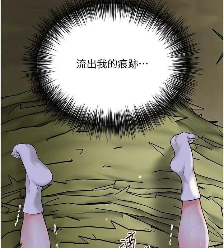 漫画《花容湿色:取花点》第74话第29张图
