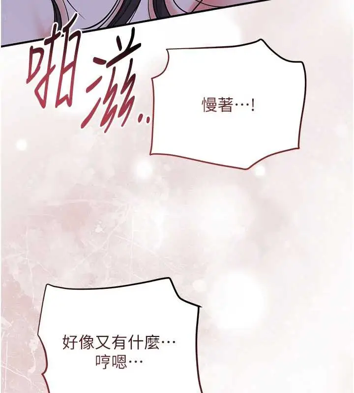 漫画《花容湿色:取花点》第74话第3张图