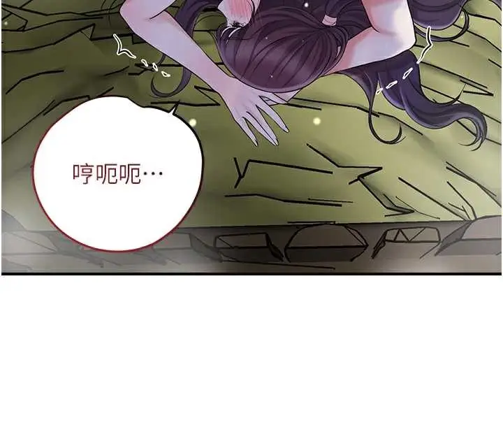 漫画《花容湿色:取花点》第74话第31张图