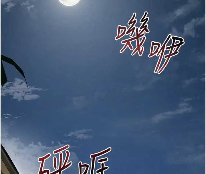 漫画《花容湿色:取花点》第74话第39张图
