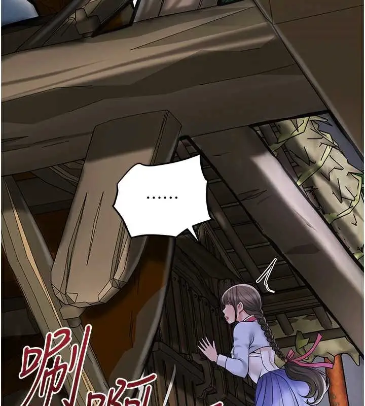 漫画《花容湿色:取花点》第74话第41张图