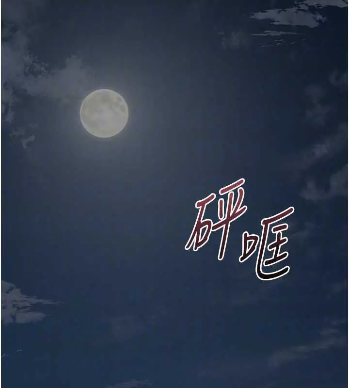 漫画《花容湿色:取花点》第74话第48张图