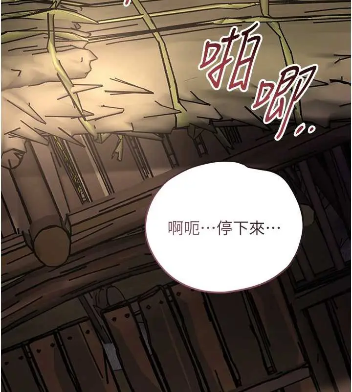 漫画《花容湿色:取花点》第74话第58张图