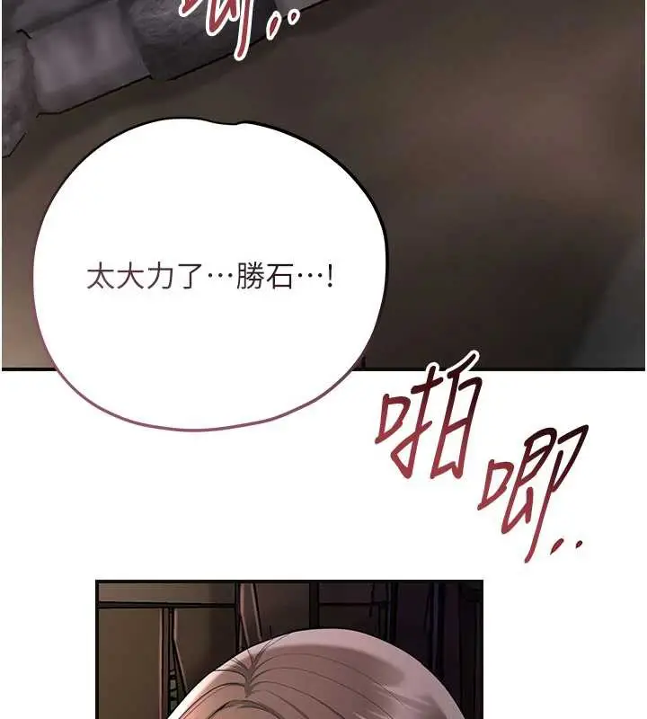 漫画《花容湿色:取花点》第74话第60张图
