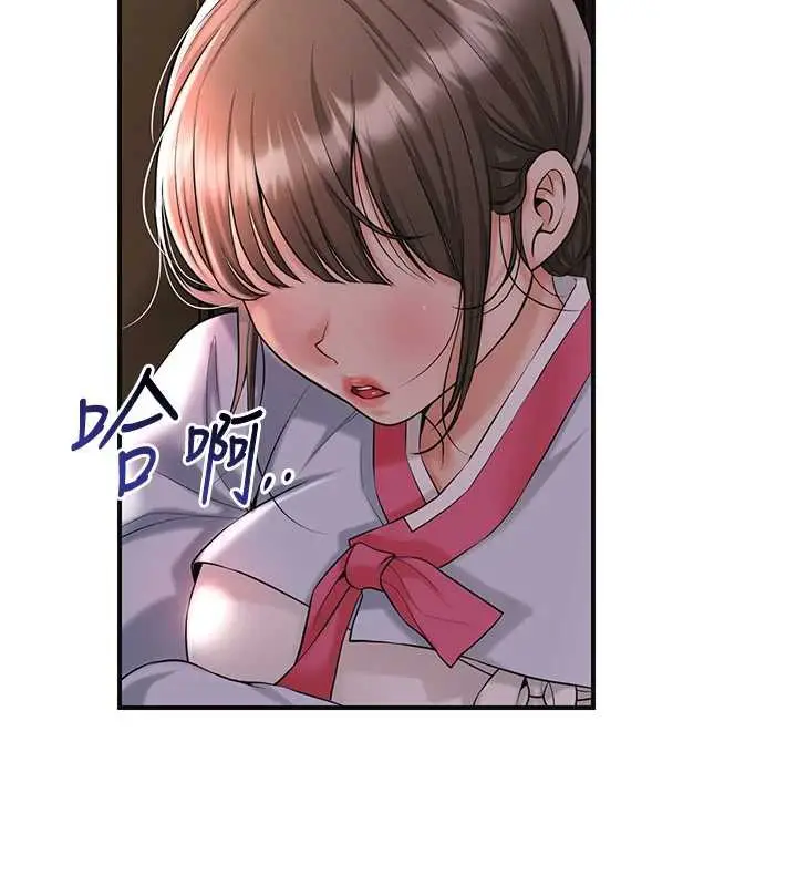 漫画《花容湿色:取花点》第74话第61张图