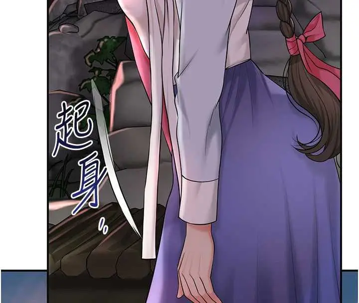 漫画《花容湿色:取花点》第74话第63张图