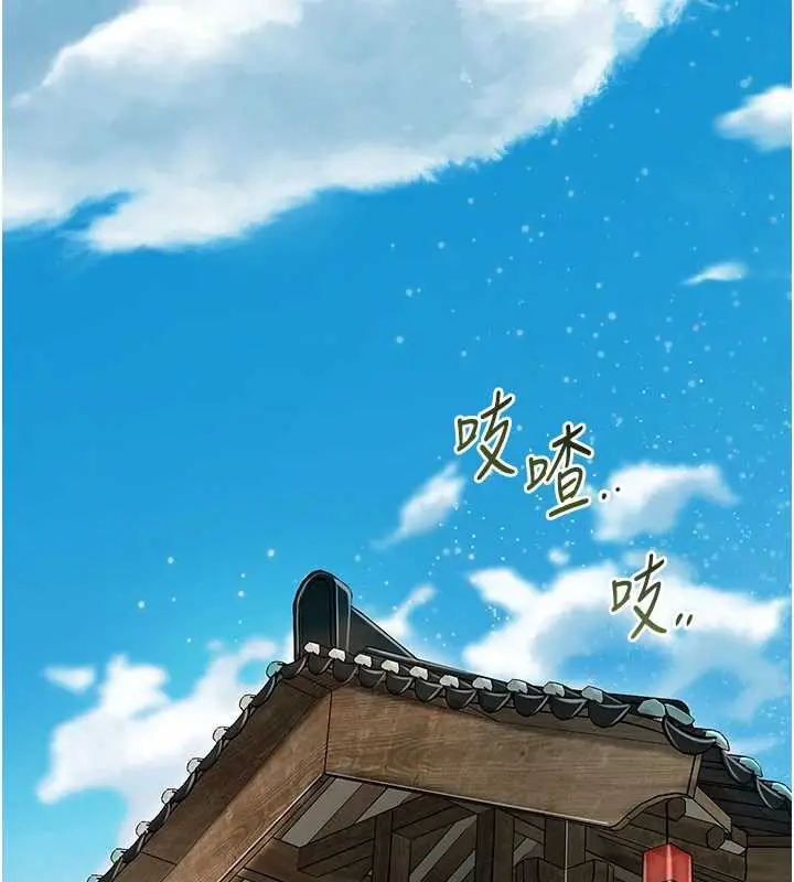 漫画《花容湿色:取花点》第74话第68张图