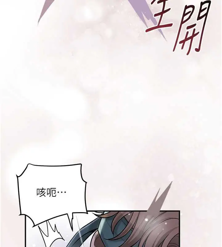 漫画《花容湿色:取花点》第74话第7张图