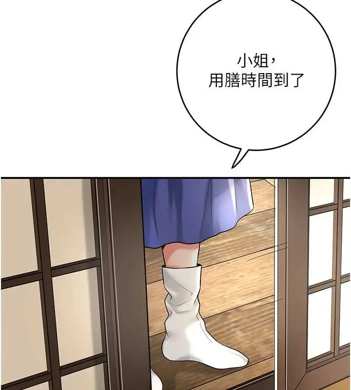 漫画《花容湿色:取花点》第74话第72张图