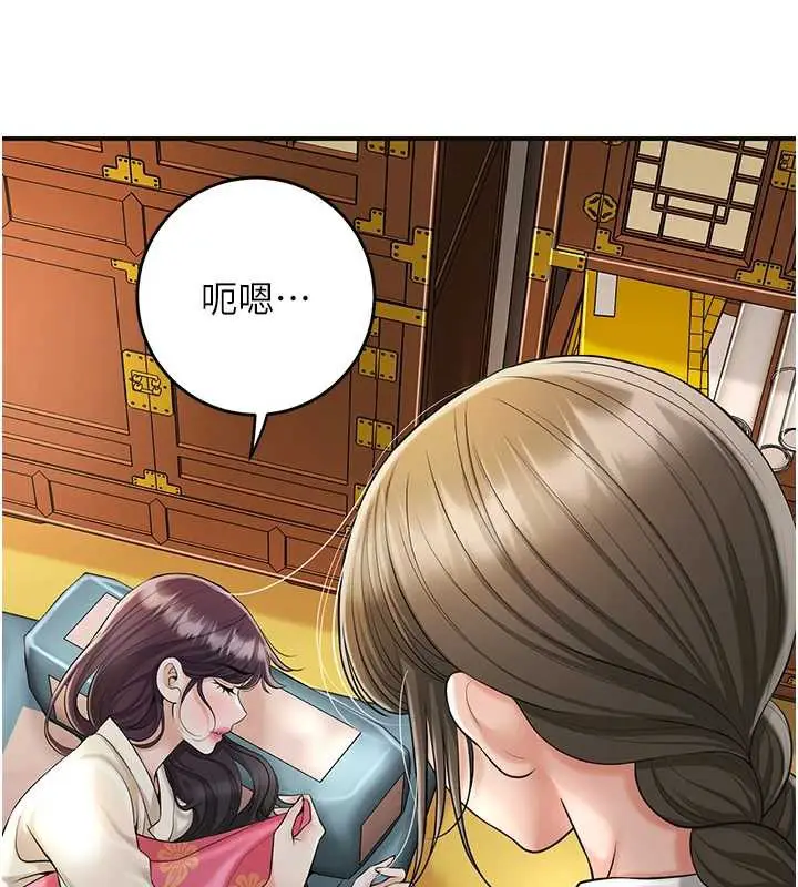 漫画《花容湿色:取花点》第74话第74张图