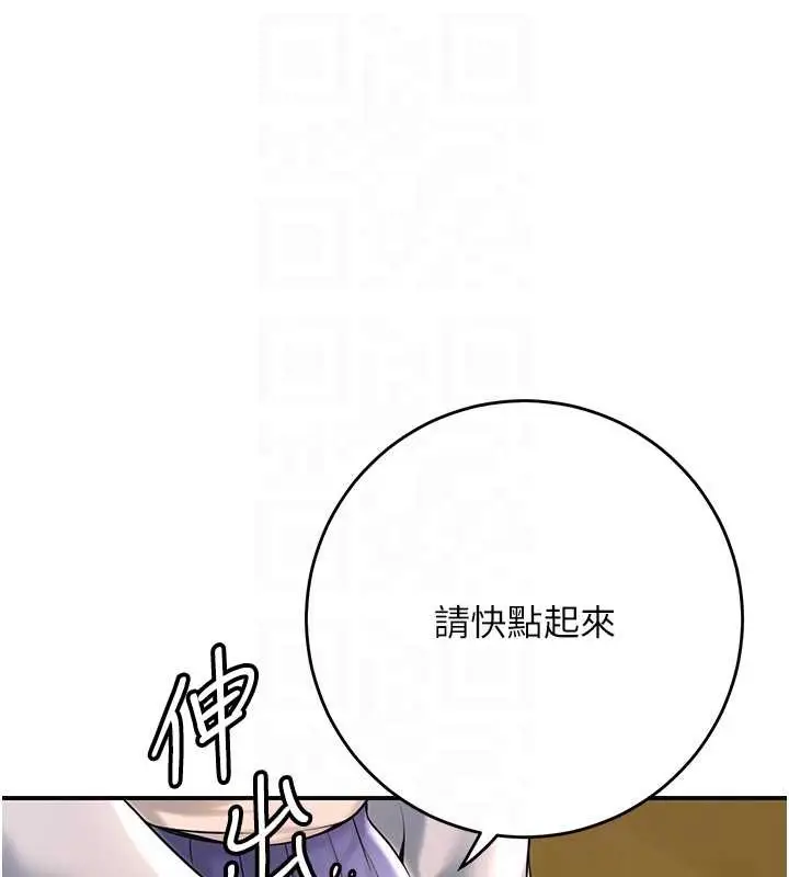 漫画《花容湿色:取花点》第74话第77张图
