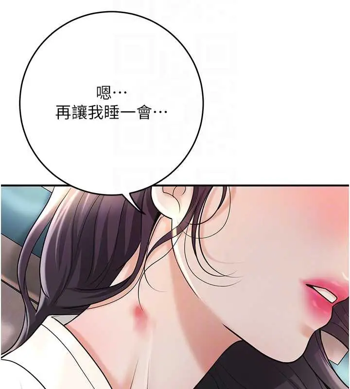 漫画《花容湿色:取花点》第74话第79张图