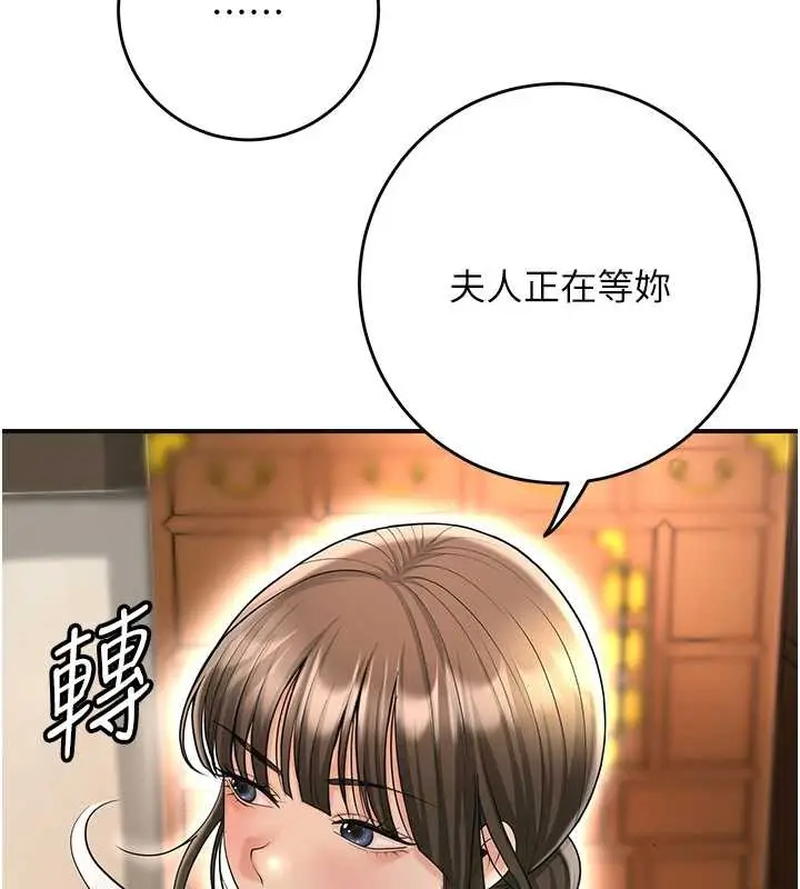 漫画《花容湿色:取花点》第74话第81张图