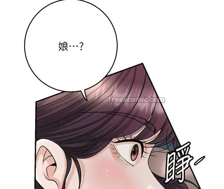 漫画《花容湿色:取花点》第74话第84张图