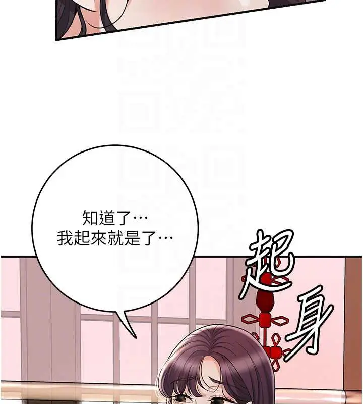 漫画《花容湿色:取花点》第74话第85张图