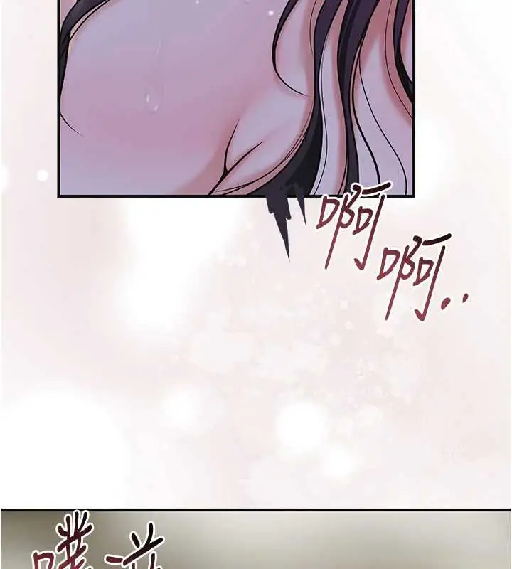 漫画《花容湿色:取花点》第74话第9张图