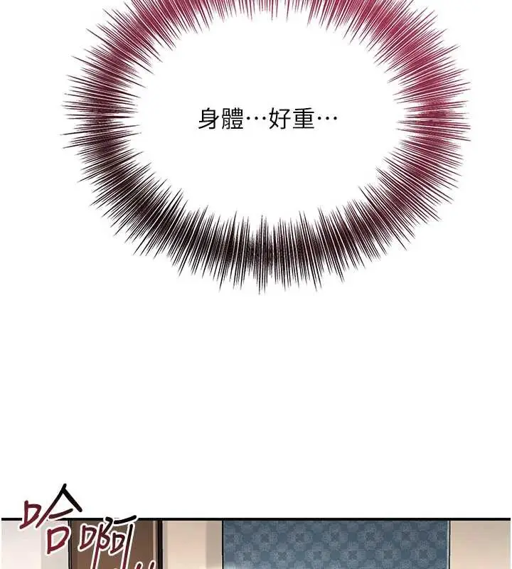 漫画《花容湿色:取花点》第74话第90张图