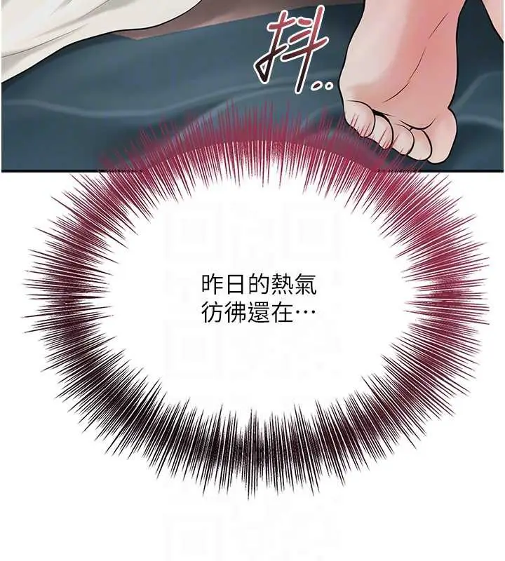 漫画《花容湿色:取花点》第74话第93张图