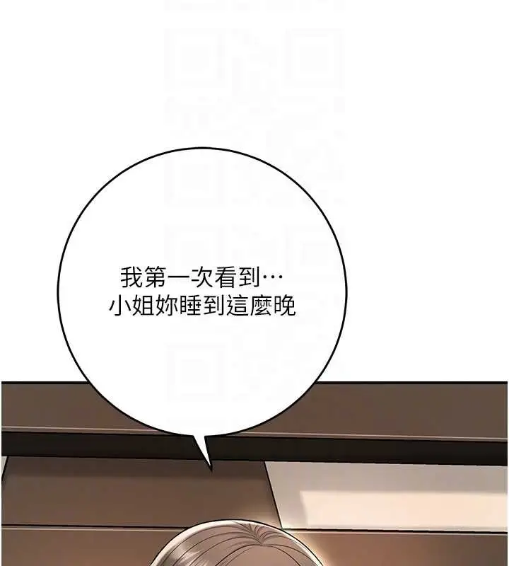 漫画《花容湿色:取花点》第74话第94张图