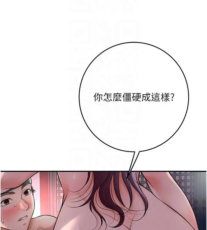 漫画《花容湿色:取花点》第75话第100张图