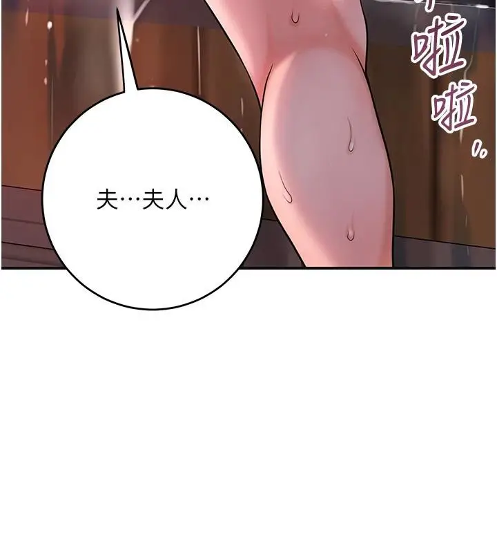 漫画《花容湿色:取花点》第75话第102张图