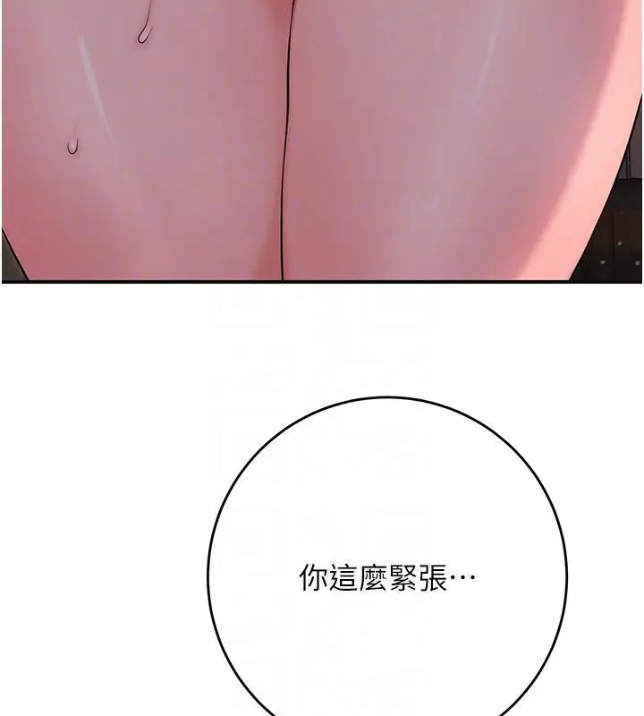 漫画《花容湿色:取花点》第75话第106张图