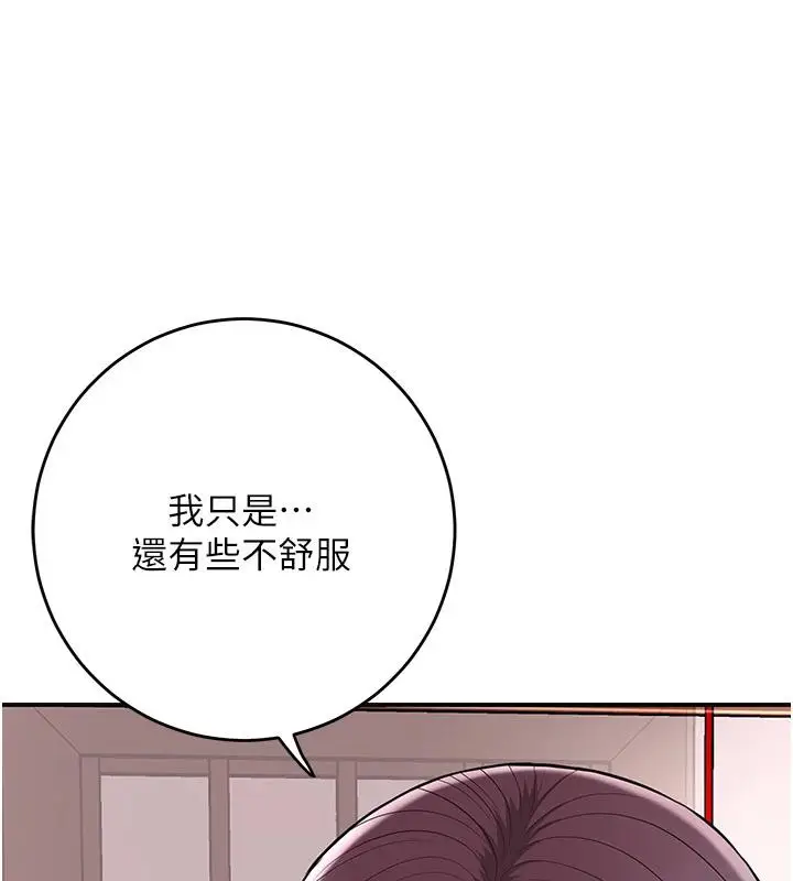 漫画《花容湿色:取花点》第75话第11张图