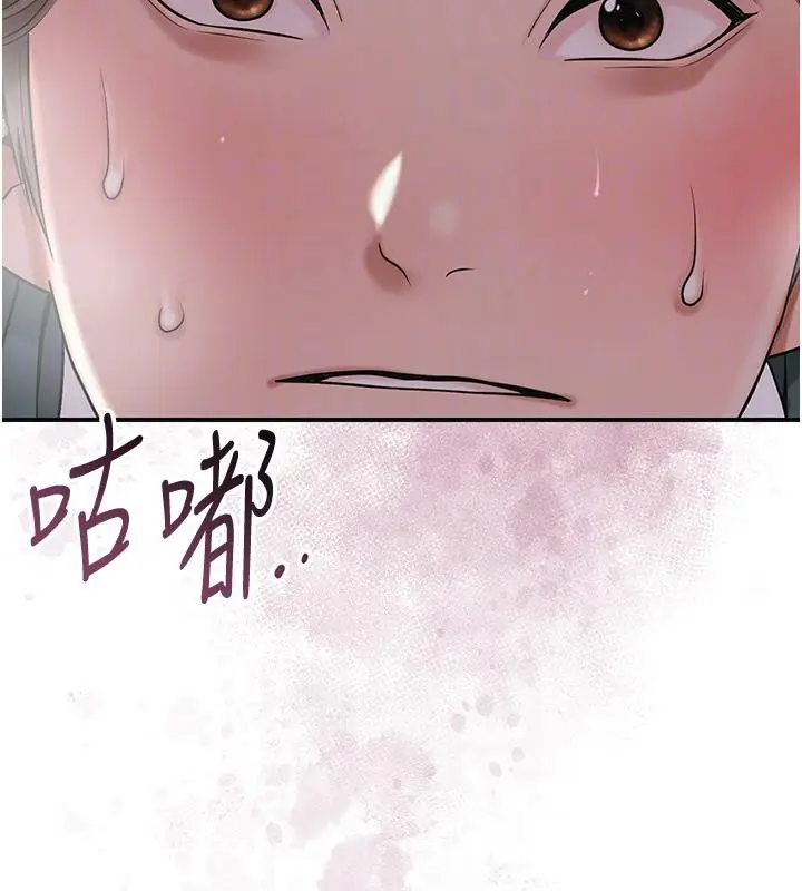 漫画《花容湿色:取花点》第75话第115张图