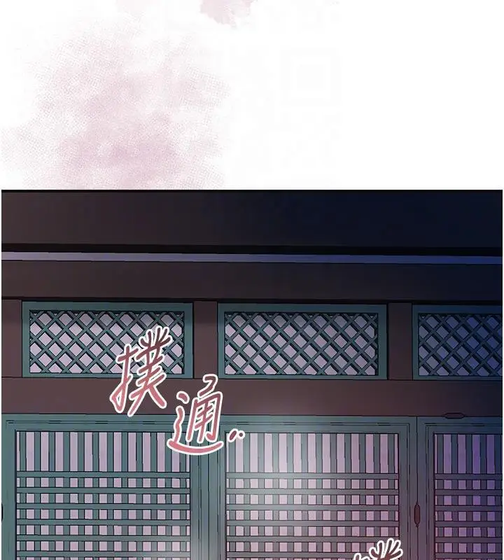 漫画《花容湿色:取花点》第75话第116张图