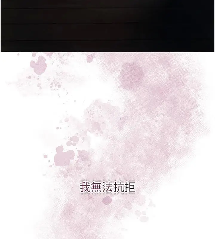 漫画《花容湿色:取花点》第75话第119张图