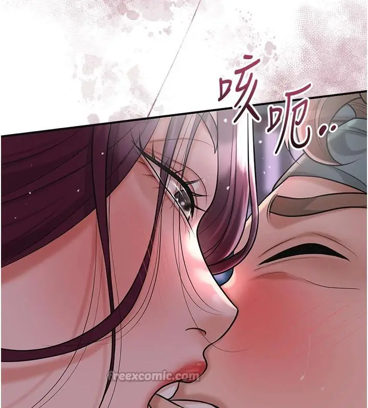漫画《花容湿色:取花点》第75话第126张图