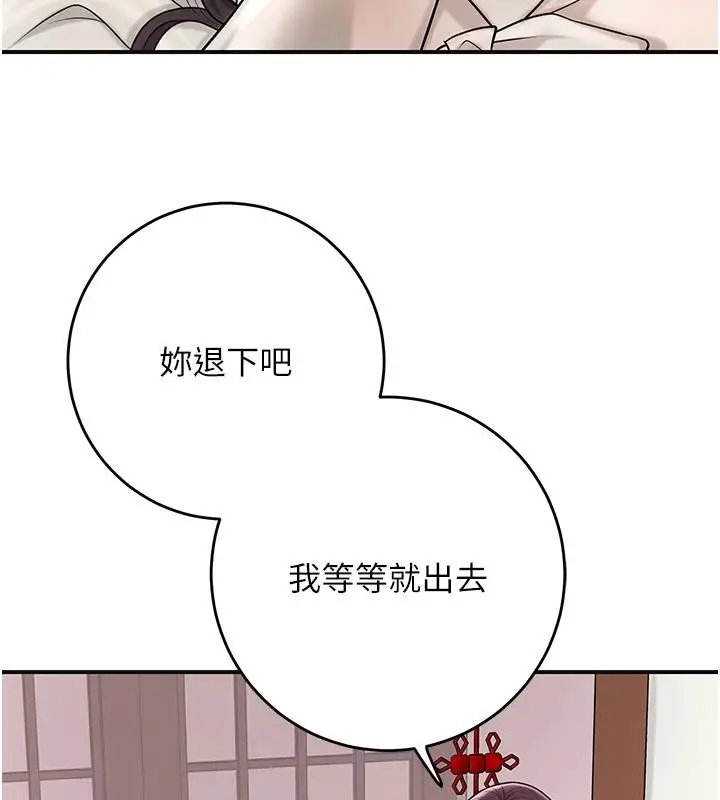 漫画《花容湿色:取花点》第75话第13张图