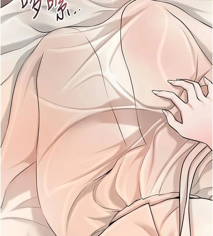 漫画《花容湿色:取花点》第75话第2张图