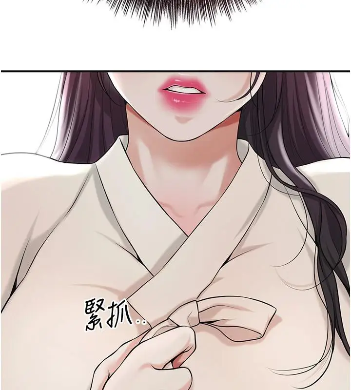 漫画《花容湿色:取花点》第75话第23张图