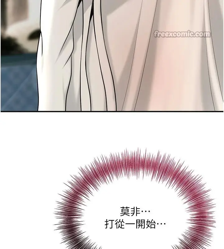 漫画《花容湿色:取花点》第75话第28张图