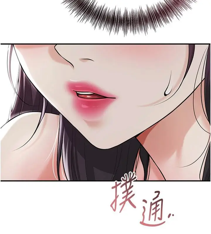 漫画《花容湿色:取花点》第75话第29张图