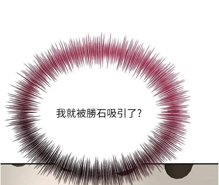 漫画《花容湿色:取花点》第75话第30张图