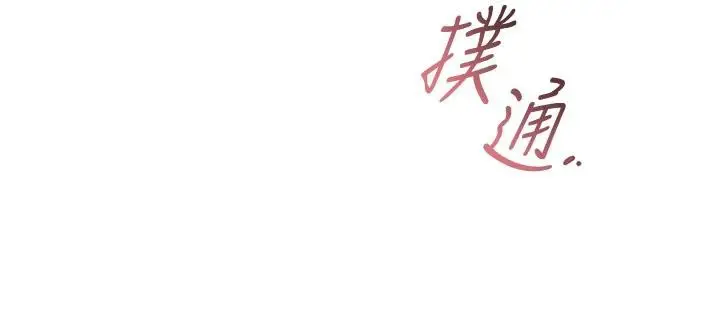 漫画《花容湿色:取花点》第75话第33张图
