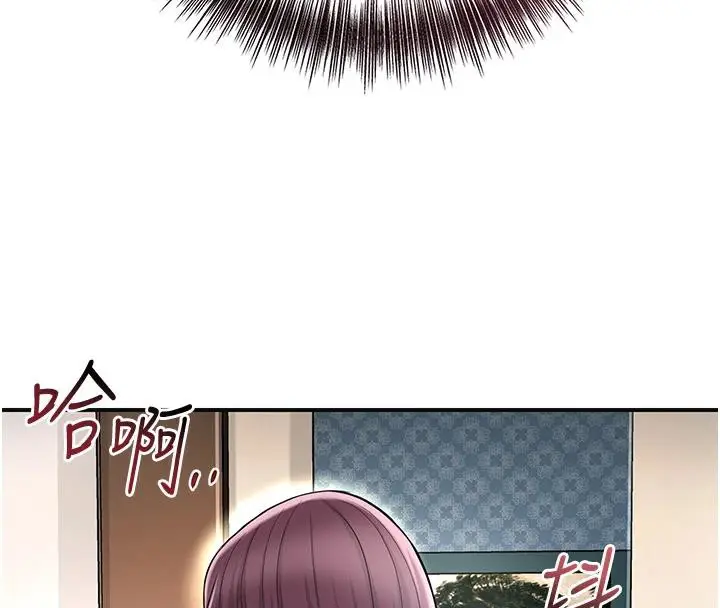 漫画《花容湿色:取花点》第75话第4张图
