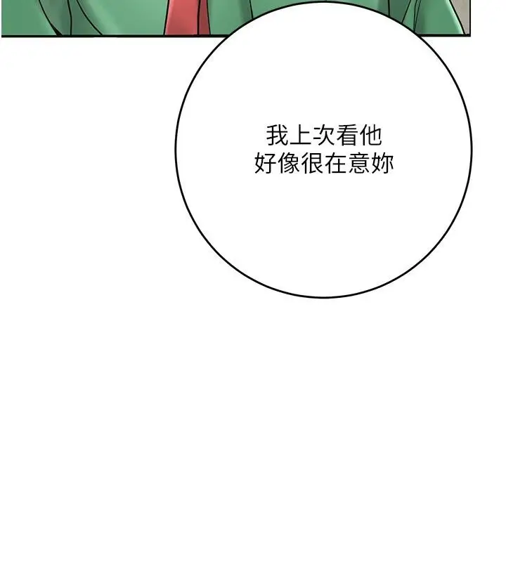 漫画《花容湿色:取花点》第75话第46张图