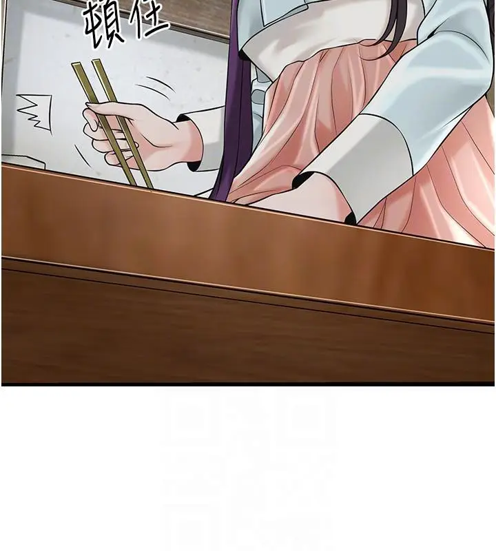 漫画《花容湿色:取花点》第75话第48张图