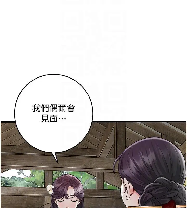 漫画《花容湿色:取花点》第75话第49张图
