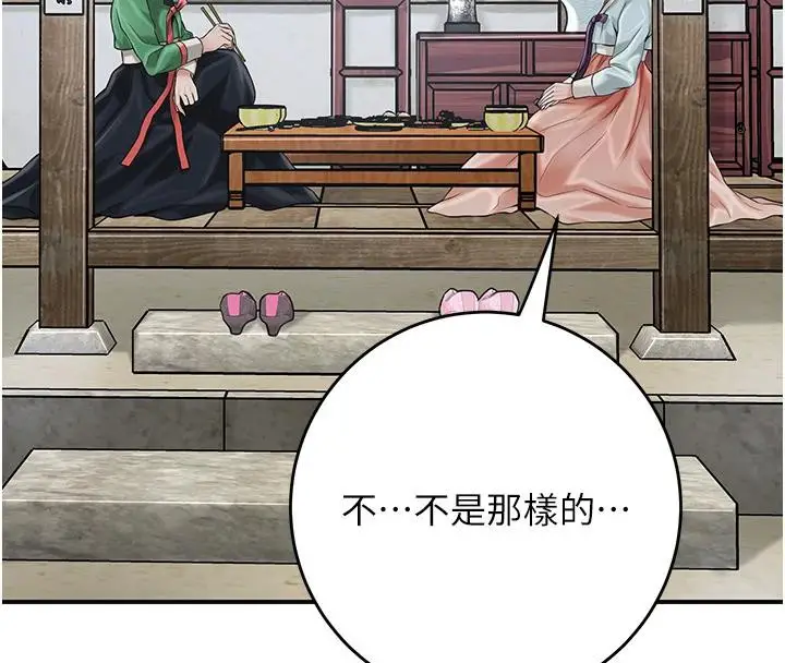 漫画《花容湿色:取花点》第75话第57张图