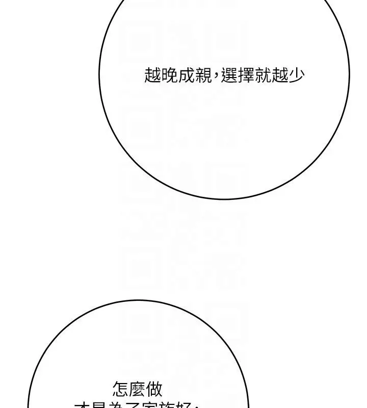 漫画《花容湿色:取花点》第75话第63张图