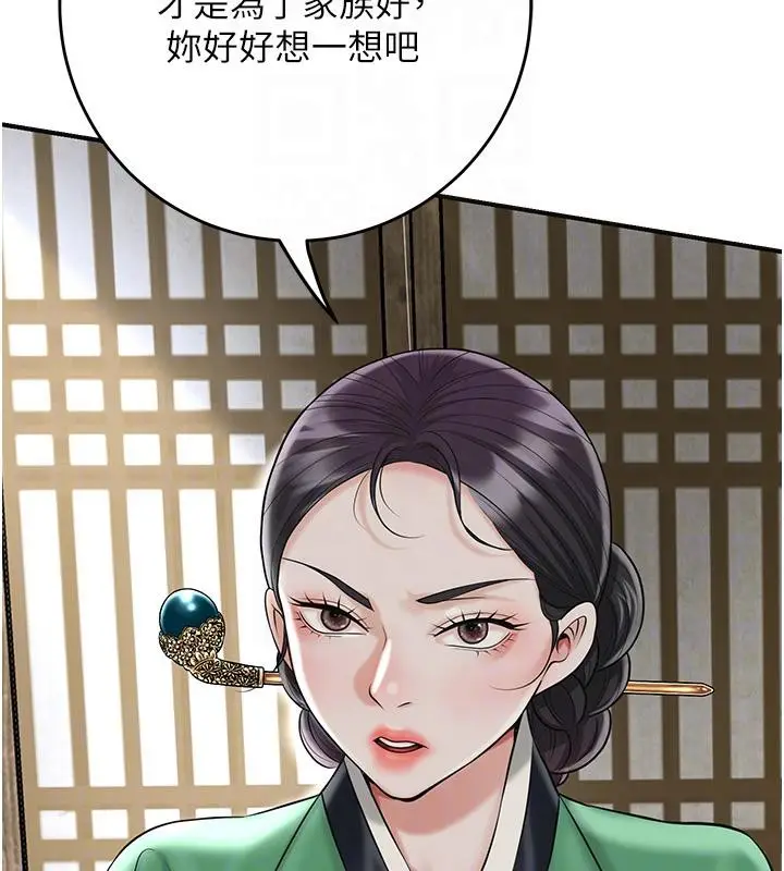 漫画《花容湿色:取花点》第75话第64张图