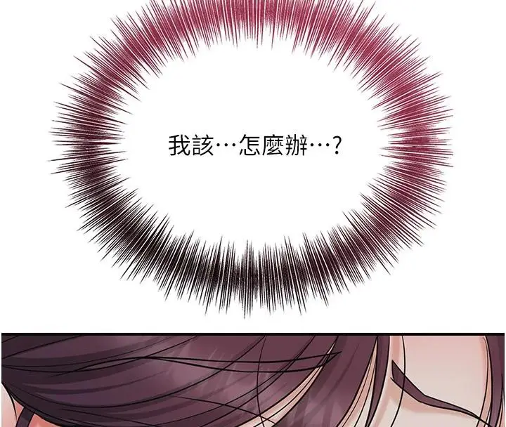 漫画《花容湿色:取花点》第75话第69张图