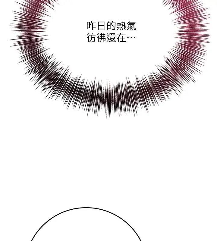 漫画《花容湿色:取花点》第75话第7张图